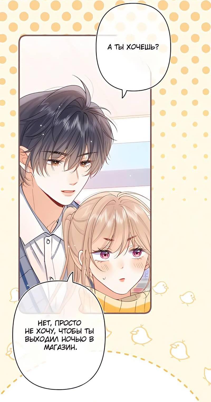 Манга Скрытая любовь - Глава 132 Страница 2