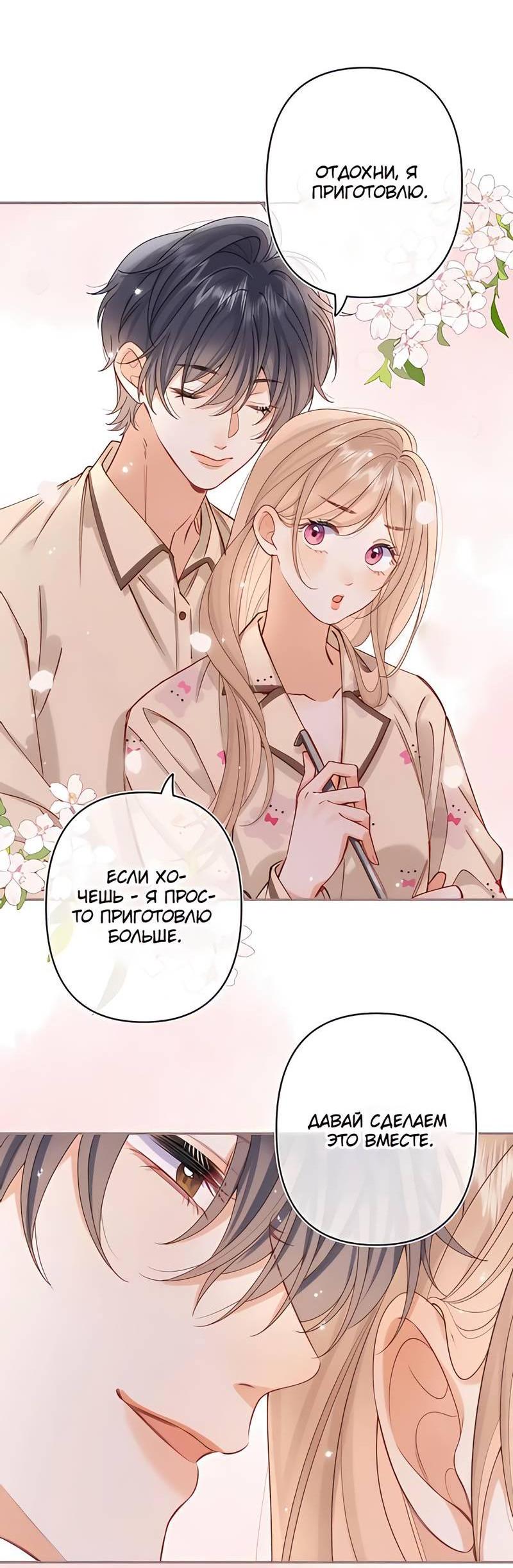 Манга Скрытая любовь - Глава 132 Страница 8