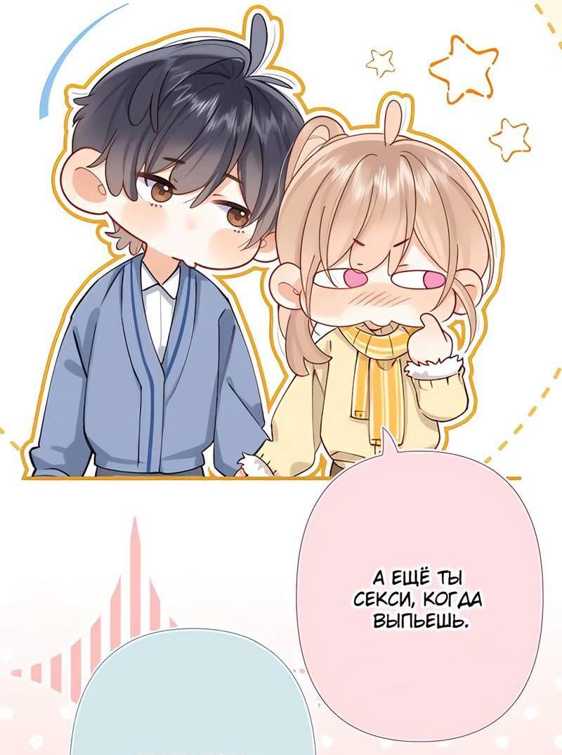 Манга Скрытая любовь - Глава 132 Страница 3