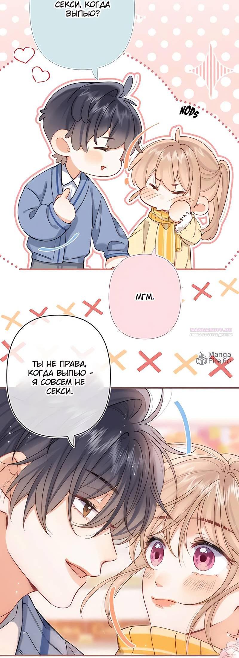 Манга Скрытая любовь - Глава 132 Страница 4