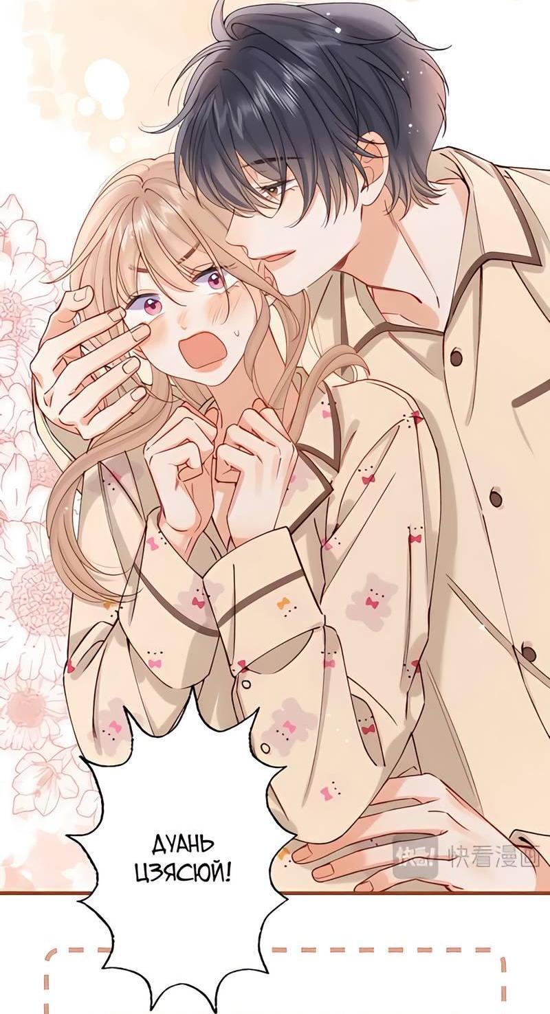 Манга Скрытая любовь - Глава 132 Страница 14