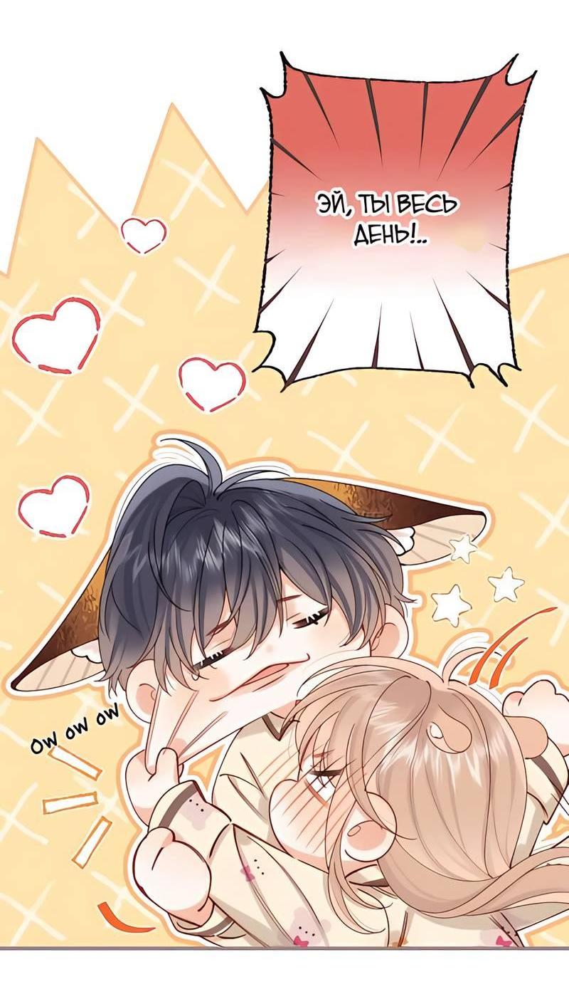 Манга Скрытая любовь - Глава 132 Страница 11