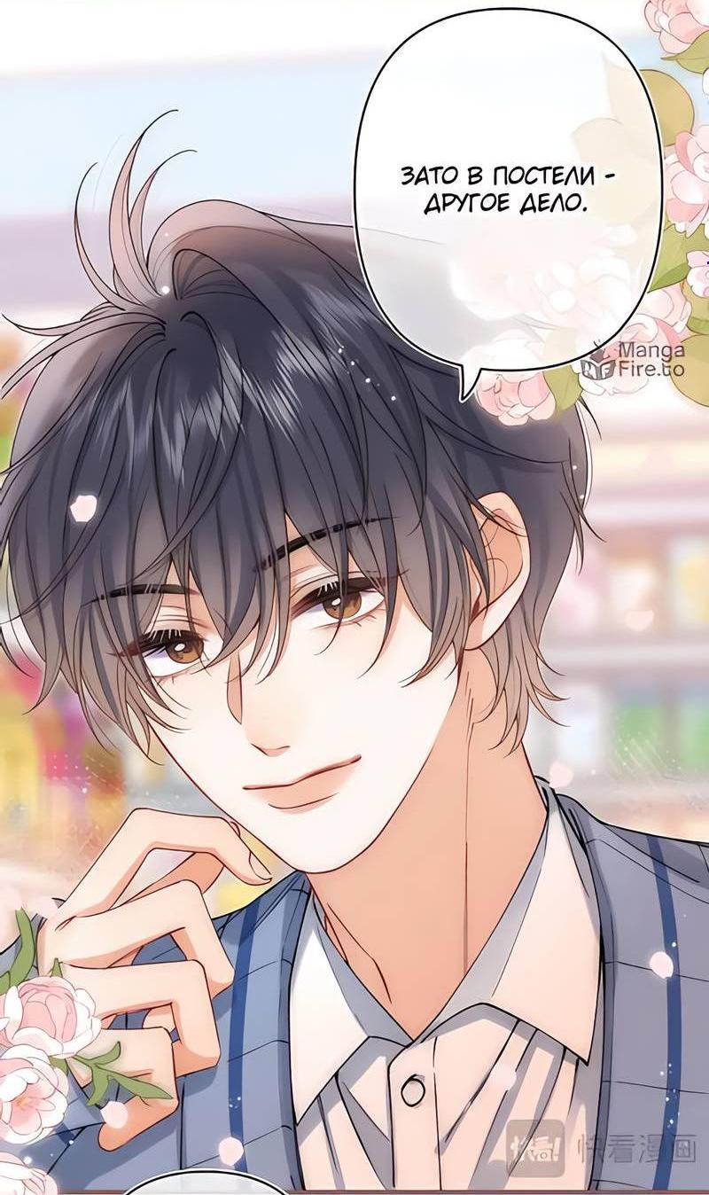 Манга Скрытая любовь - Глава 132 Страница 5