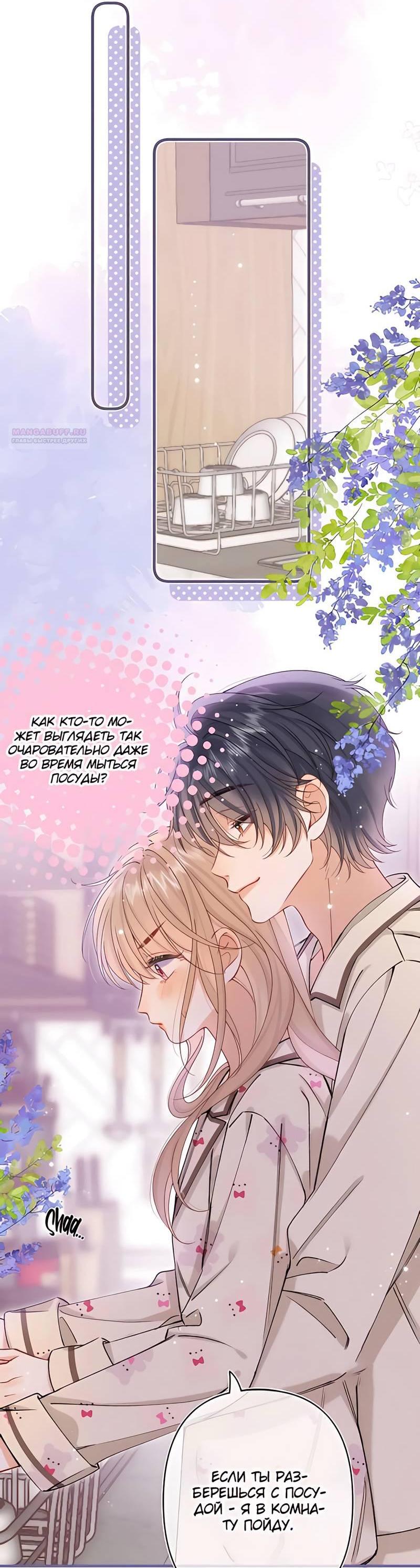 Манга Скрытая любовь - Глава 132 Страница 20