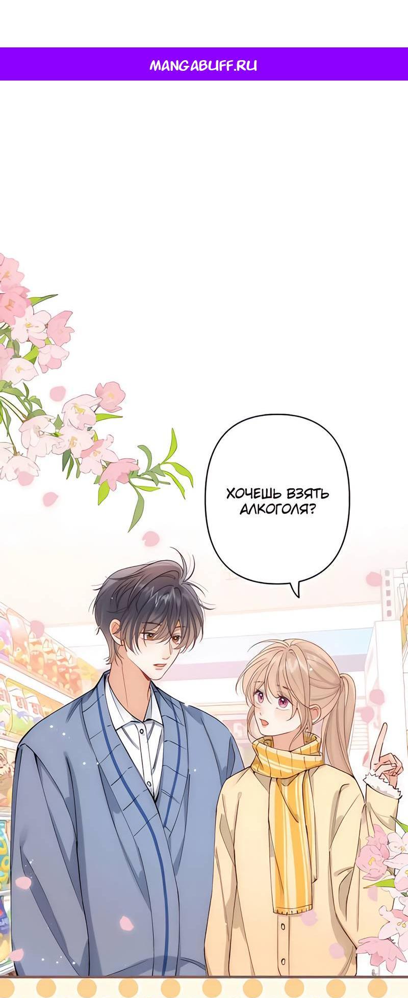 Манга Скрытая любовь - Глава 132 Страница 1