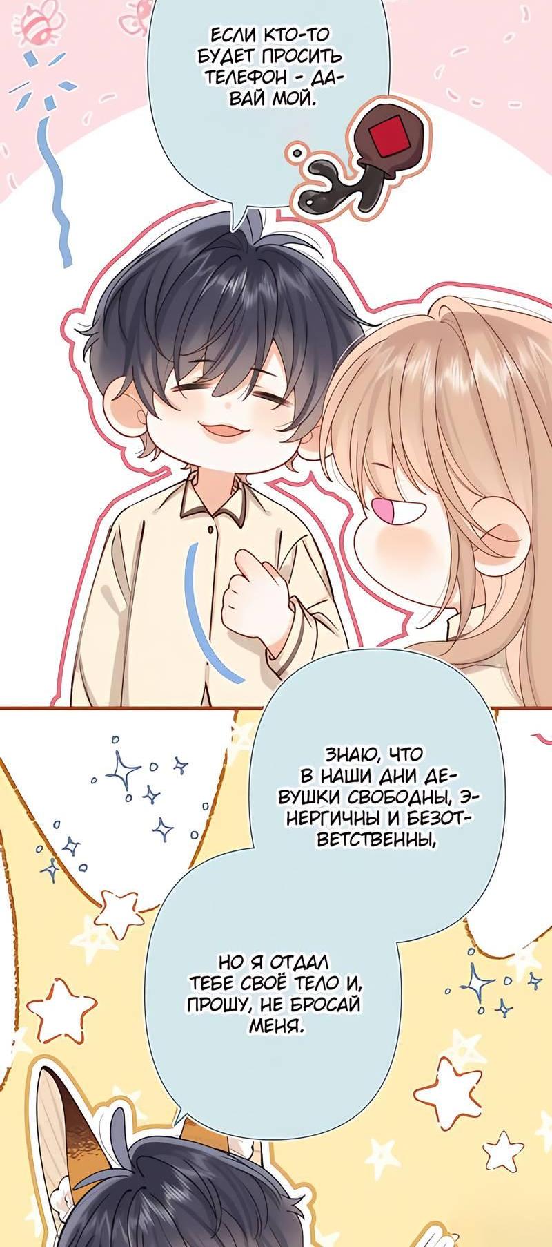 Манга Скрытая любовь - Глава 132 Страница 17