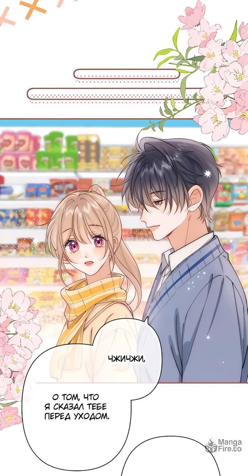 Манга Скрытая любовь - Глава 131 Страница 25