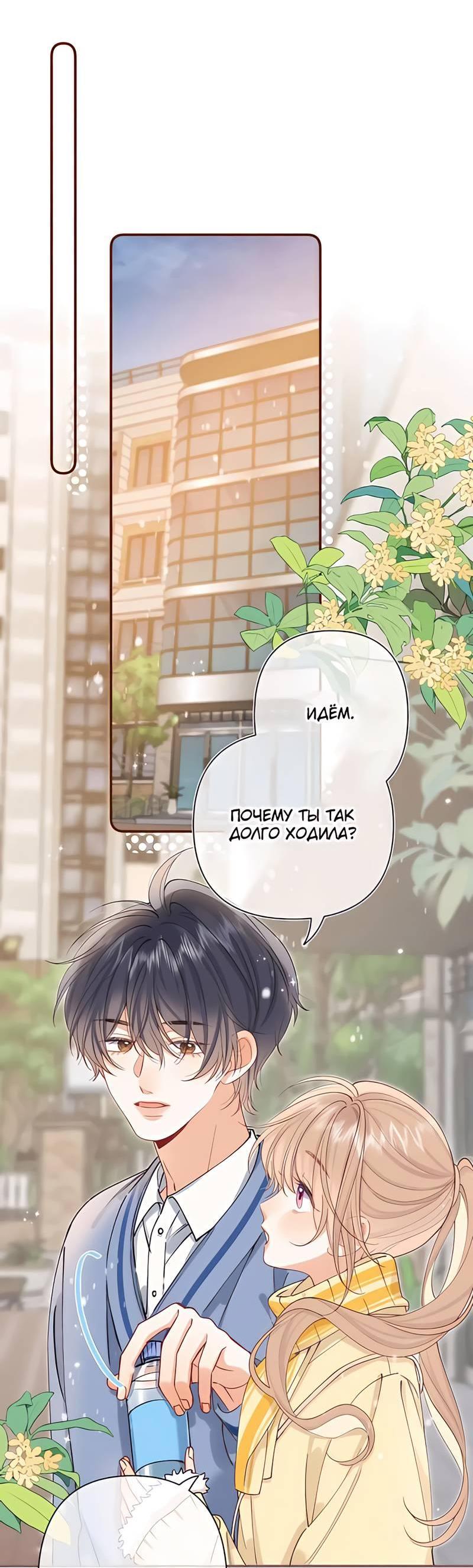 Манга Скрытая любовь - Глава 131 Страница 14