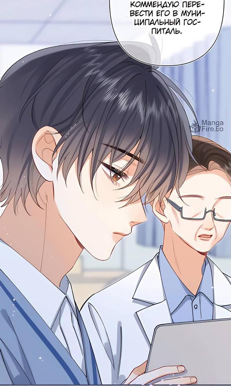 Манга Скрытая любовь - Глава 131 Страница 2