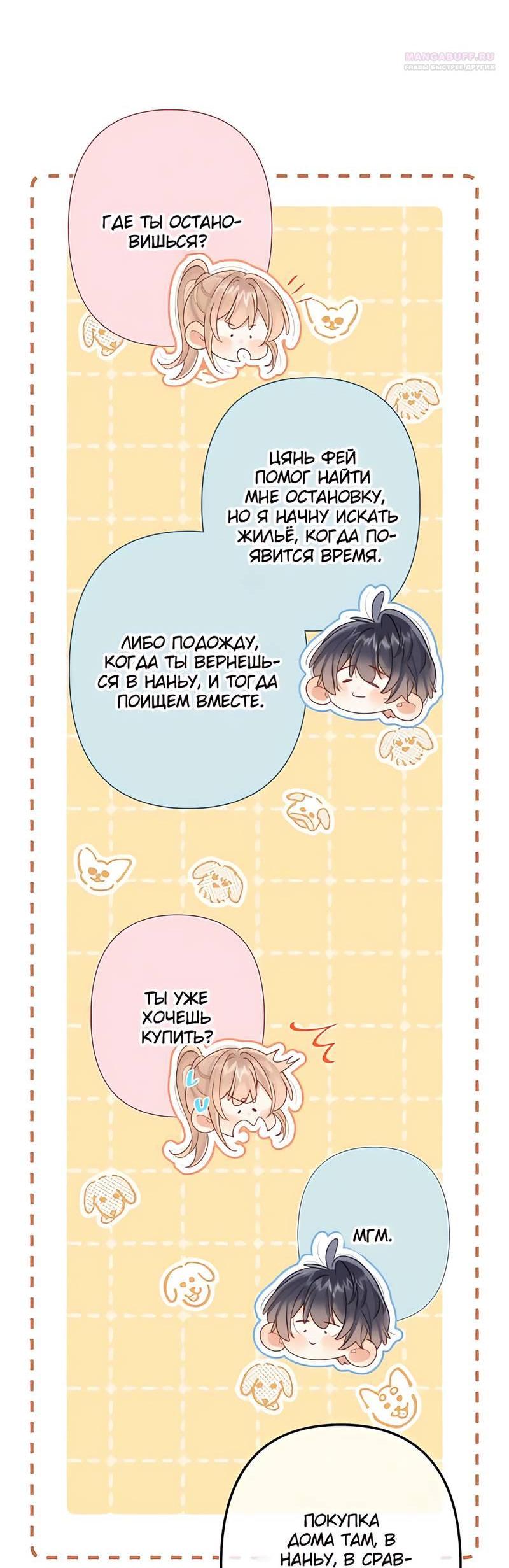 Манга Скрытая любовь - Глава 131 Страница 28