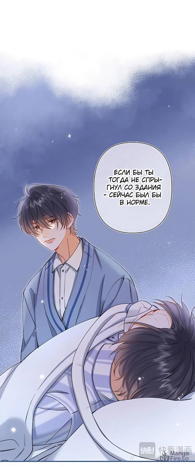 Манга Скрытая любовь - Глава 131 Страница 7