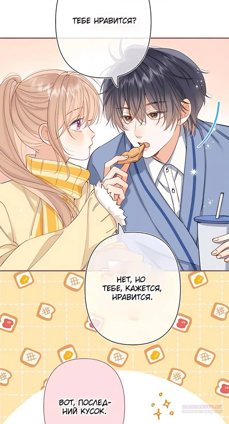 Манга Скрытая любовь - Глава 131 Страница 19