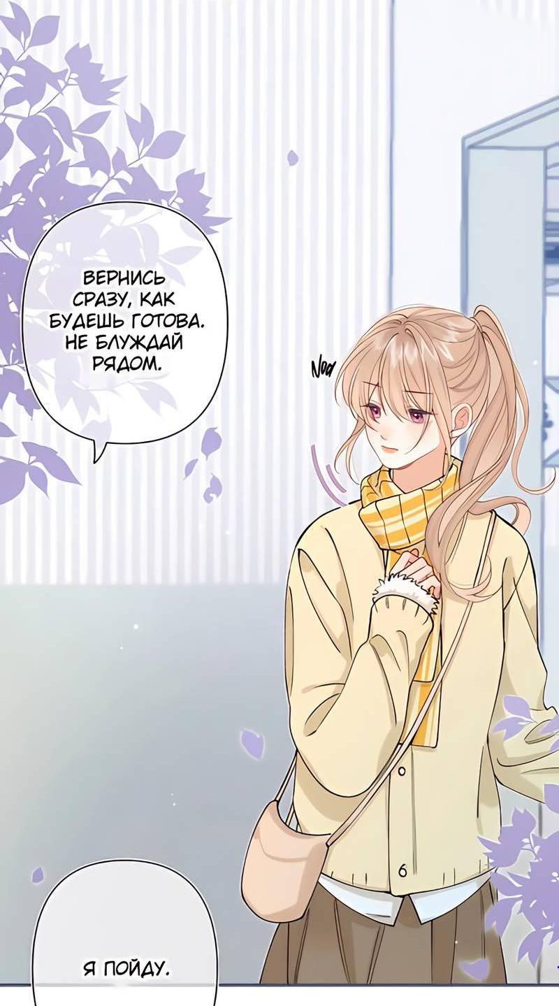 Манга Скрытая любовь - Глава 131 Страница 5