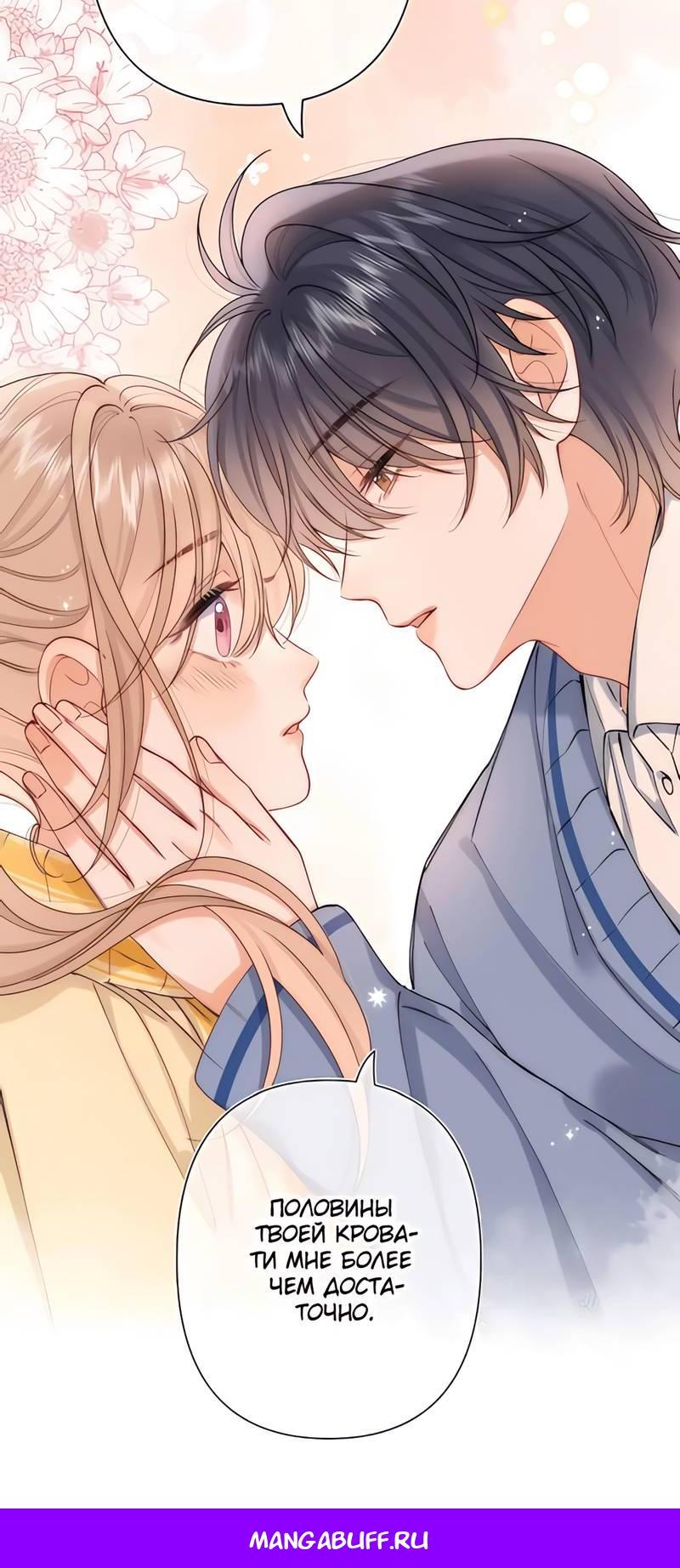 Манга Скрытая любовь - Глава 131 Страница 31