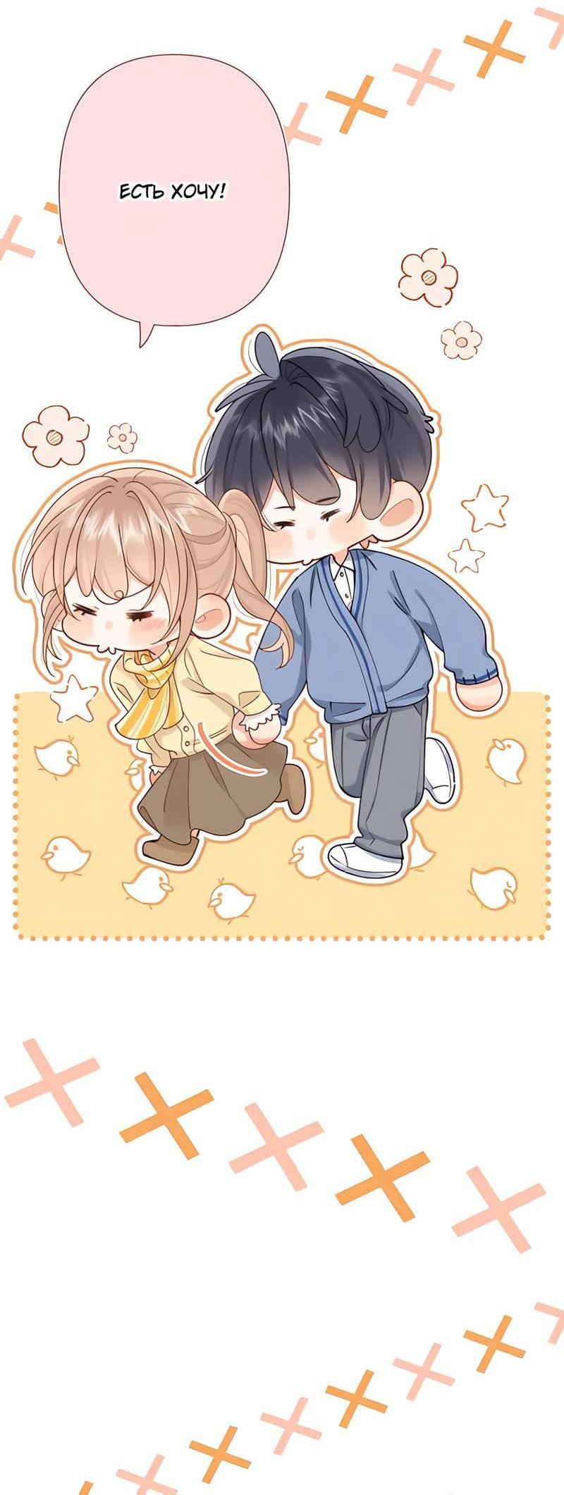 Манга Скрытая любовь - Глава 131 Страница 24