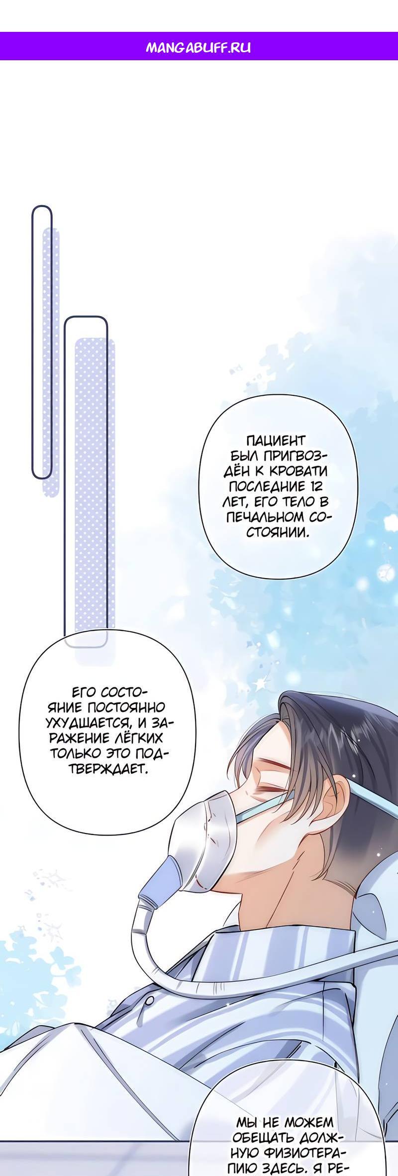 Манга Скрытая любовь - Глава 131 Страница 1