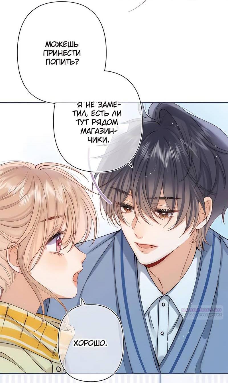 Манга Скрытая любовь - Глава 131 Страница 4