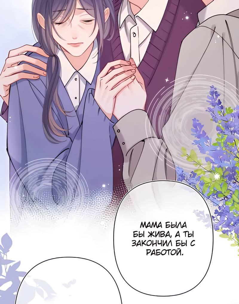 Манга Скрытая любовь - Глава 131 Страница 10