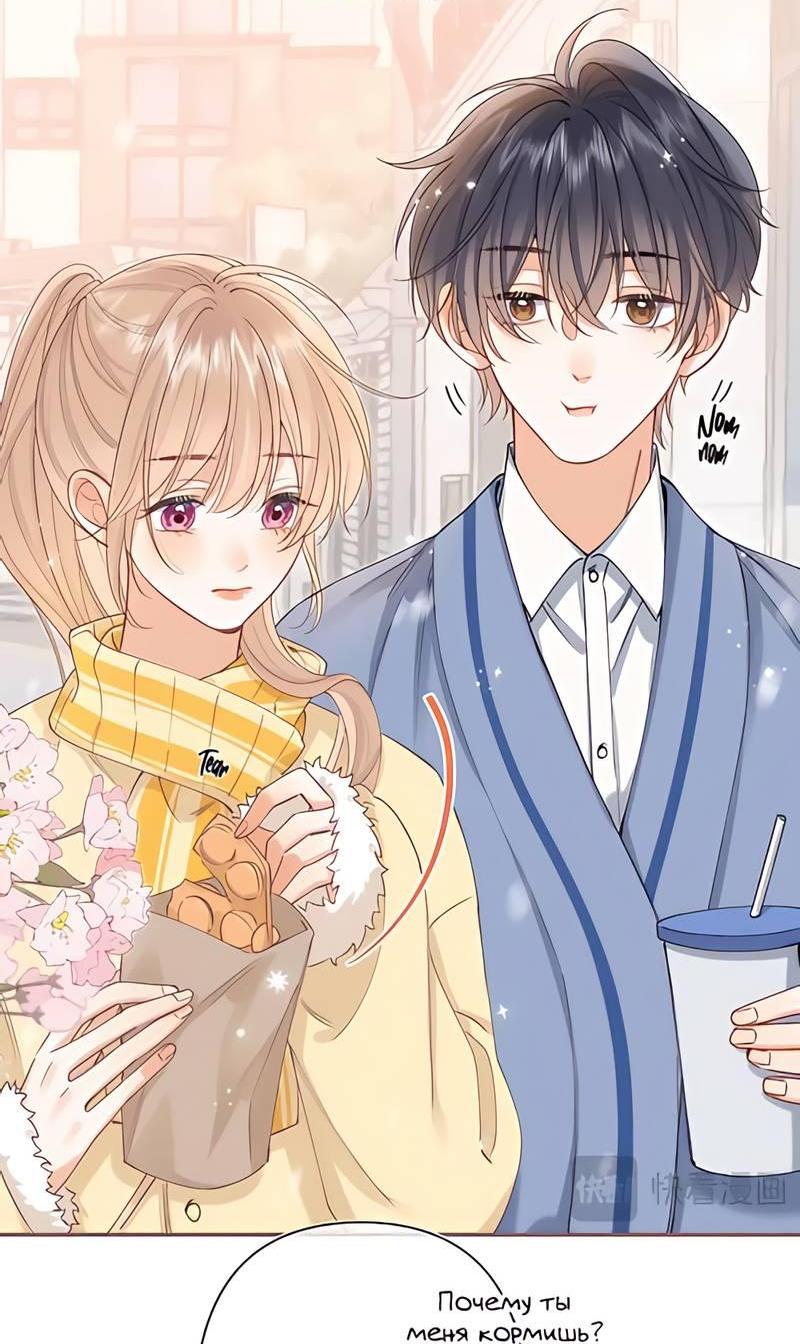 Манга Скрытая любовь - Глава 131 Страница 18