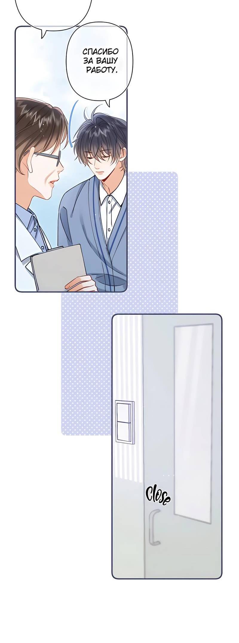 Манга Скрытая любовь - Глава 131 Страница 6