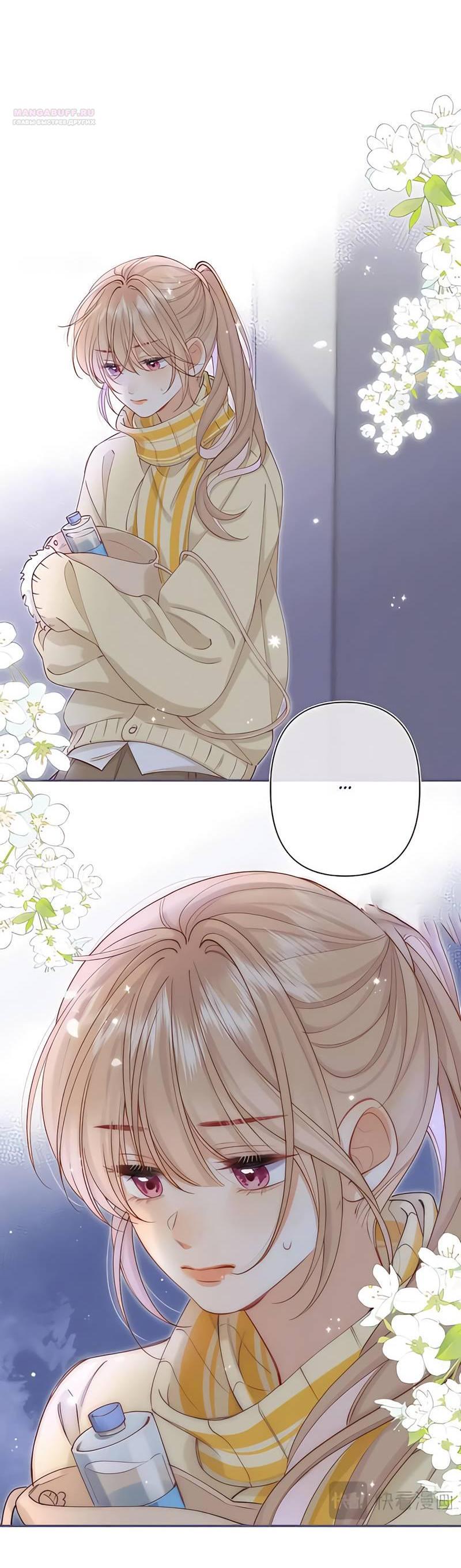 Манга Скрытая любовь - Глава 131 Страница 13