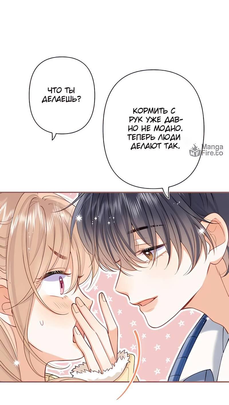 Манга Скрытая любовь - Глава 131 Страница 23