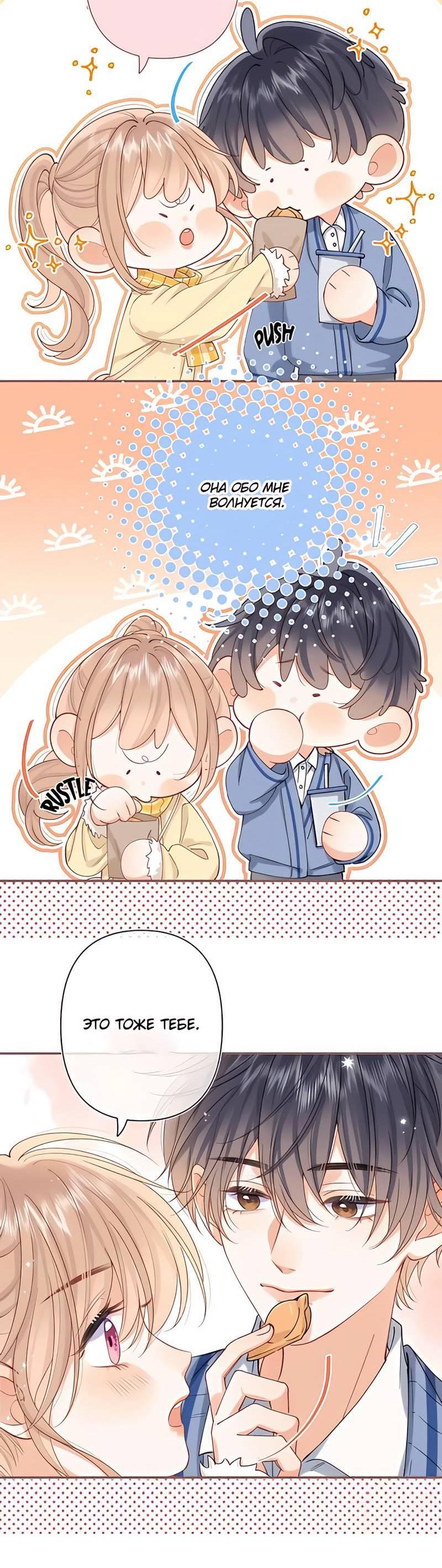 Манга Скрытая любовь - Глава 131 Страница 20