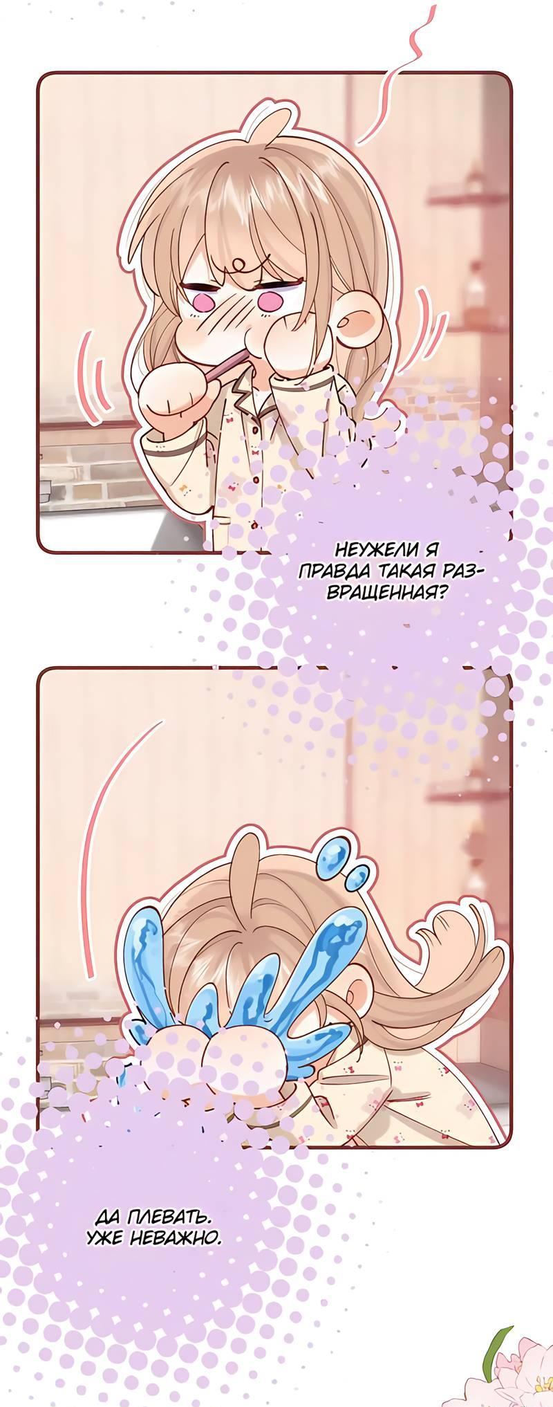 Манга Скрытая любовь - Глава 130 Страница 17