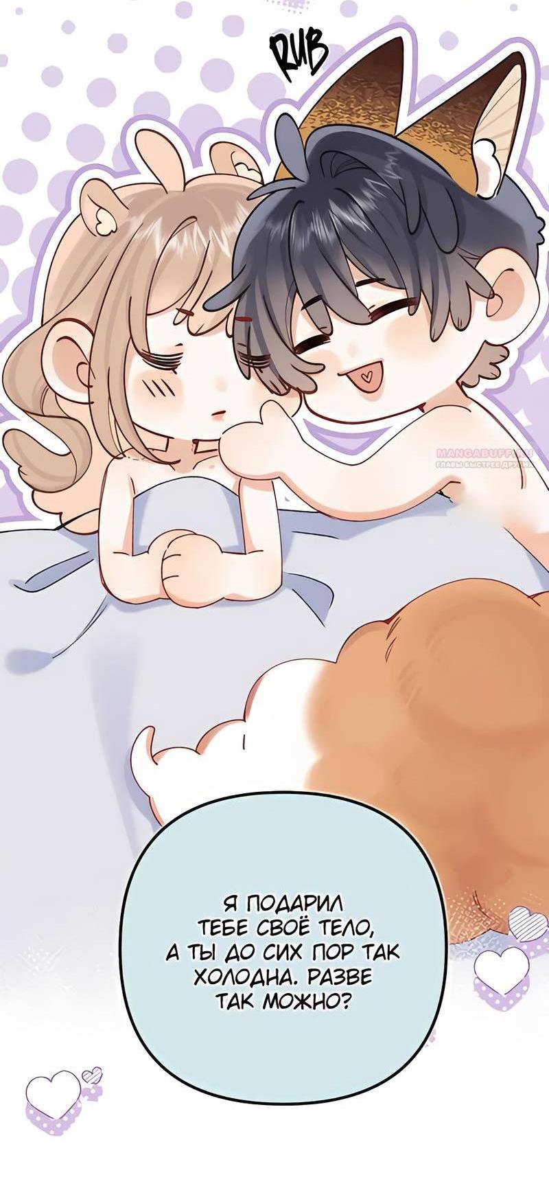 Манга Скрытая любовь - Глава 130 Страница 4