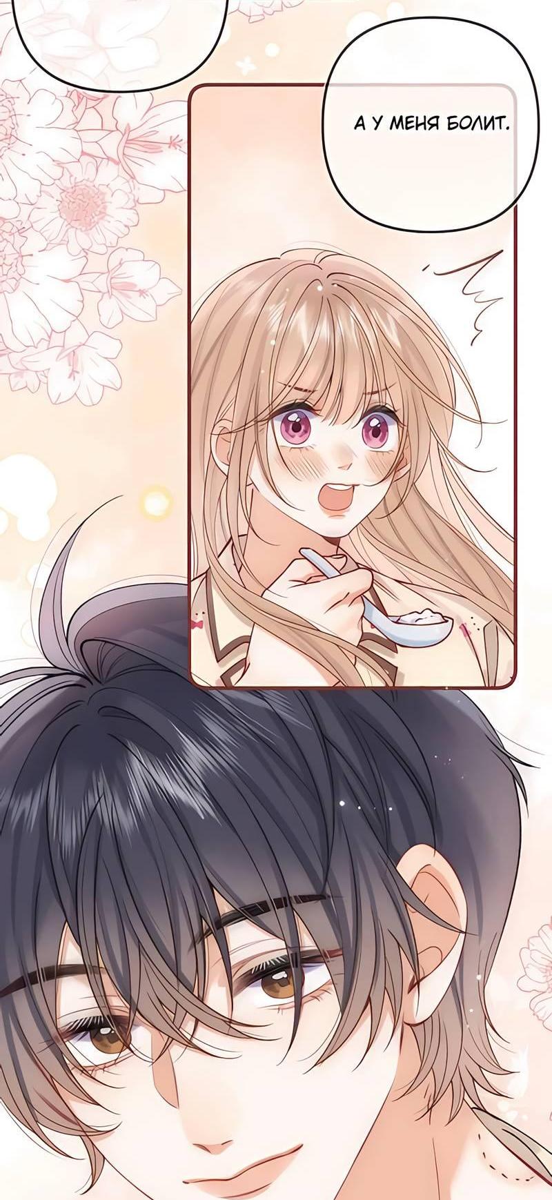 Манга Скрытая любовь - Глава 130 Страница 20