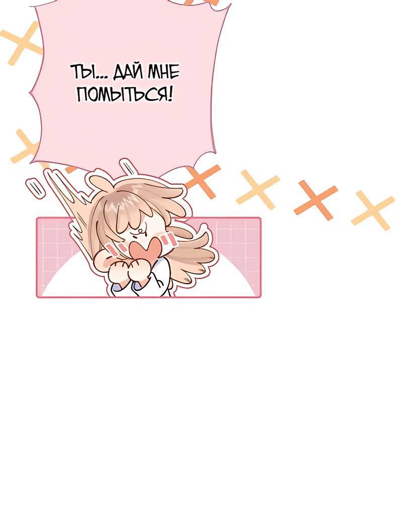 Манга Скрытая любовь - Глава 130 Страница 15