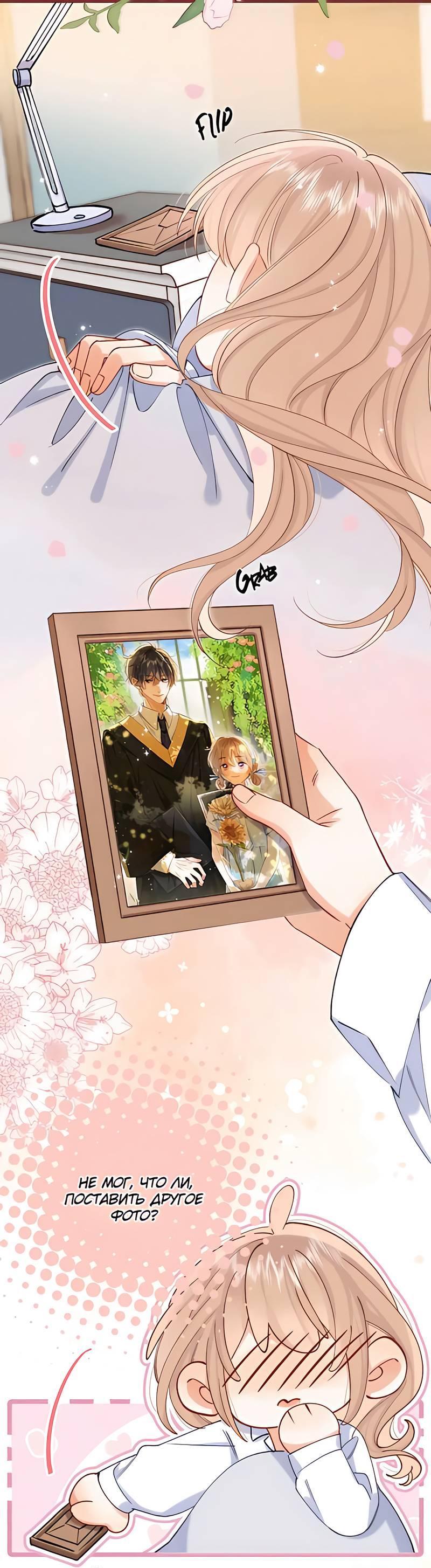 Манга Скрытая любовь - Глава 130 Страница 8