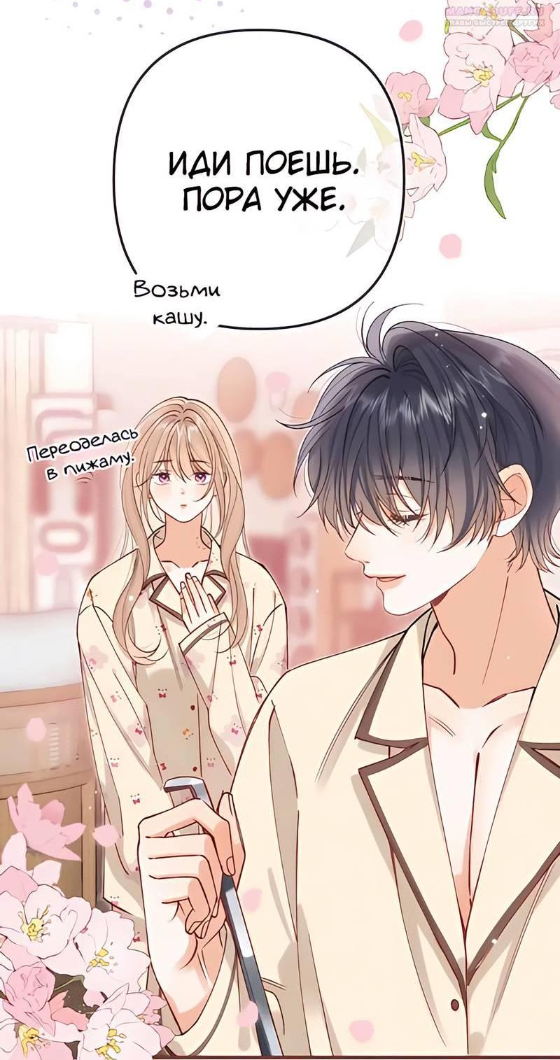 Манга Скрытая любовь - Глава 130 Страница 18