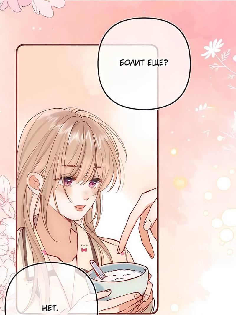 Манга Скрытая любовь - Глава 130 Страница 19