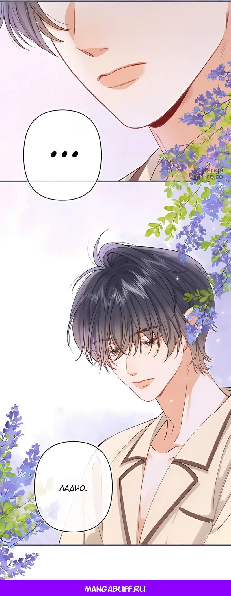 Манга Скрытая любовь - Глава 130 Страница 27