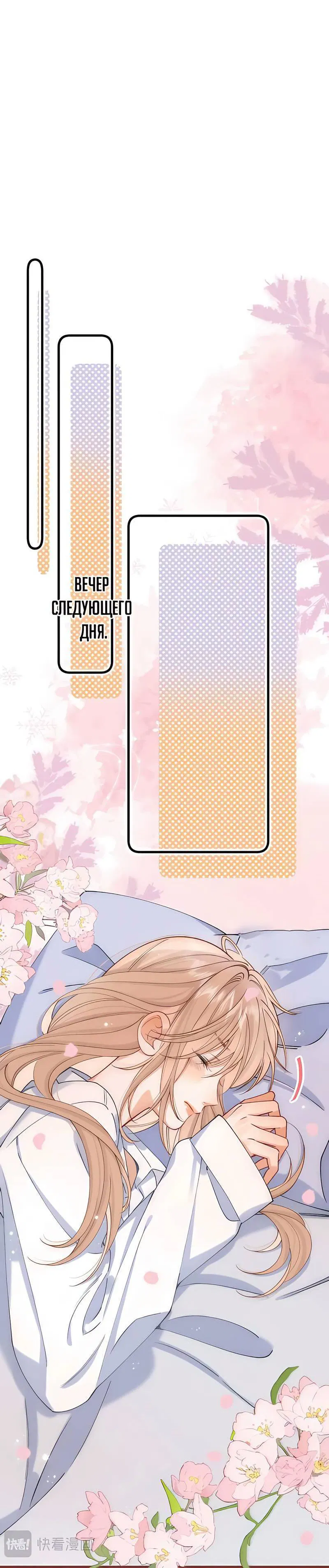 Манга Скрытая любовь - Глава 130 Страница 7