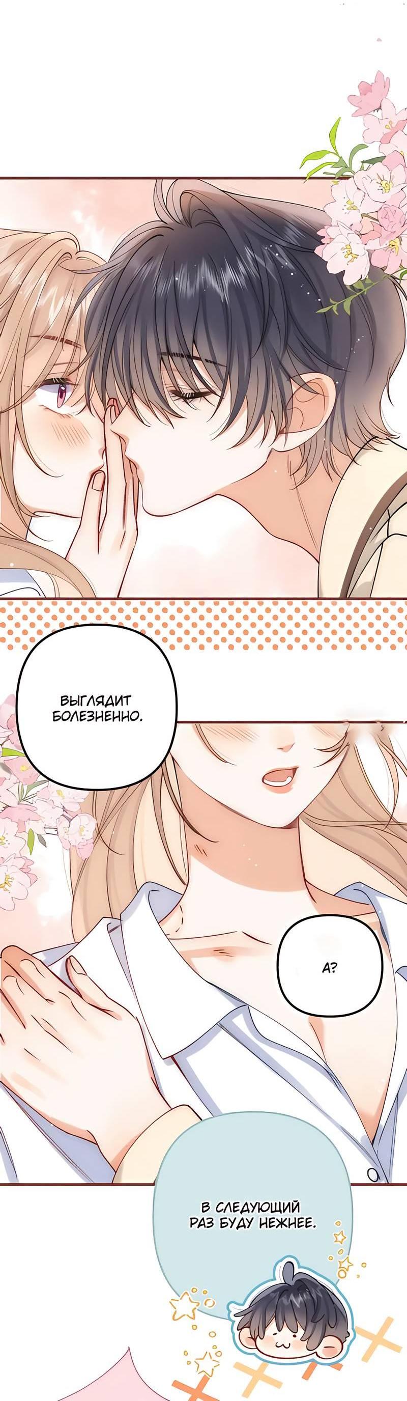 Манга Скрытая любовь - Глава 130 Страница 14