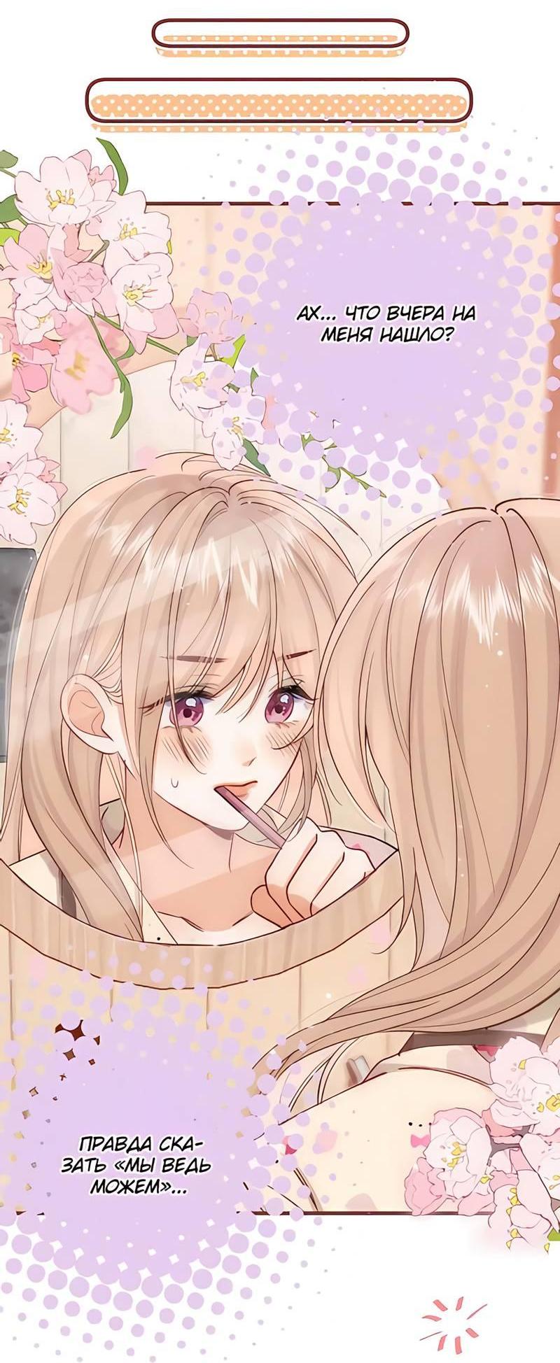 Манга Скрытая любовь - Глава 130 Страница 16