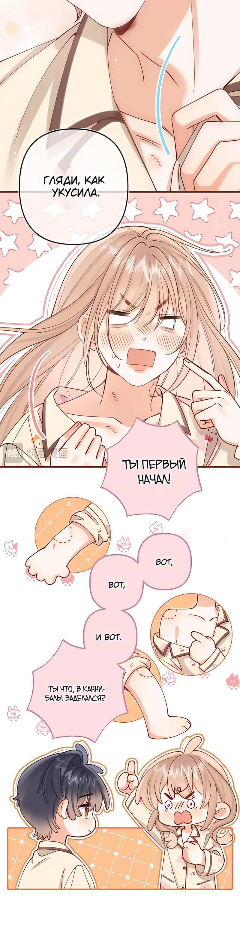 Манга Скрытая любовь - Глава 130 Страница 21