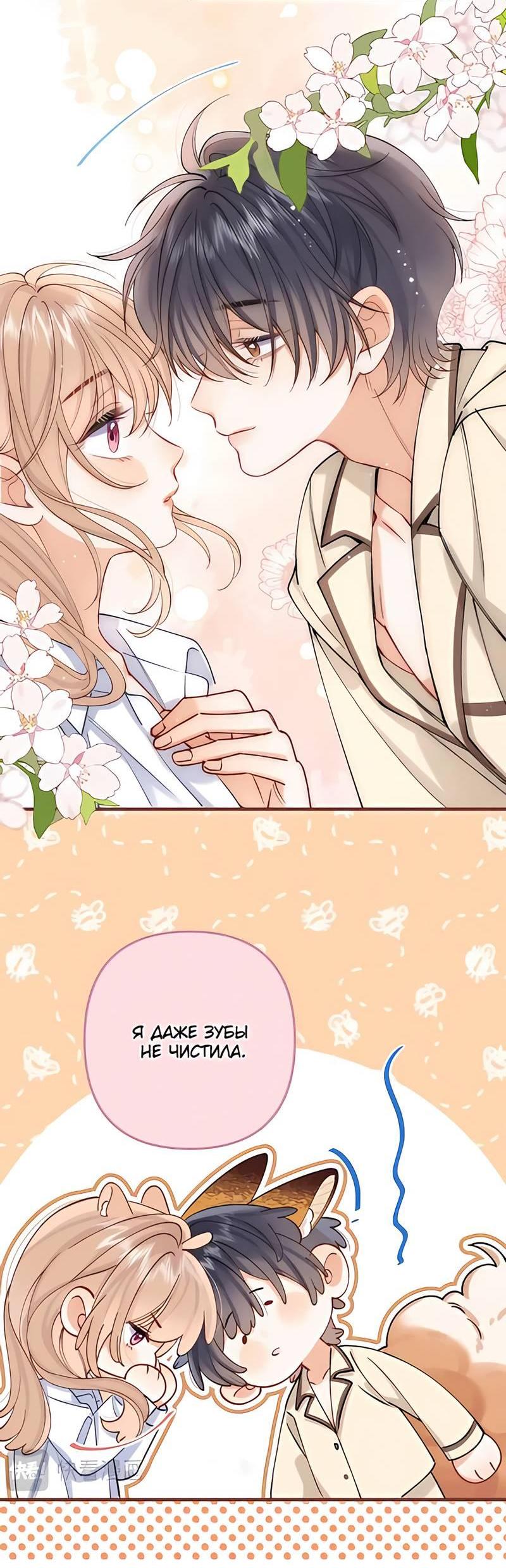 Манга Скрытая любовь - Глава 130 Страница 13