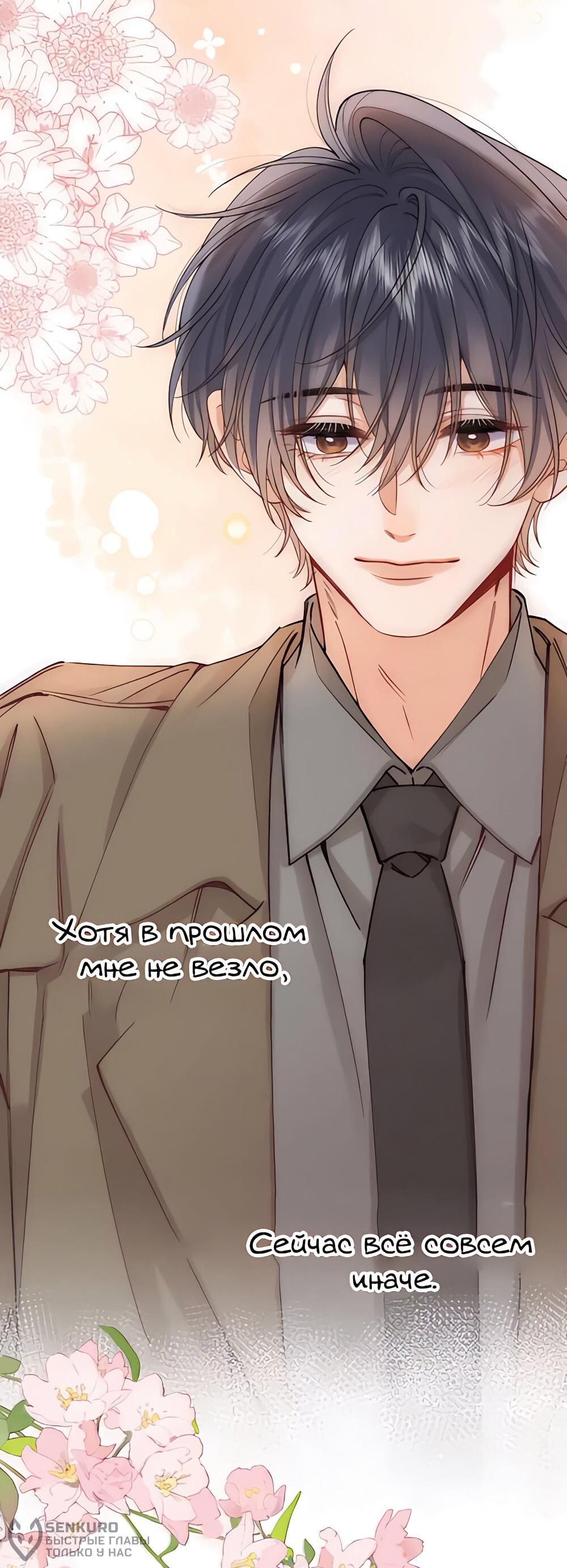 Манга Скрытая любовь - Глава 134 Страница 20