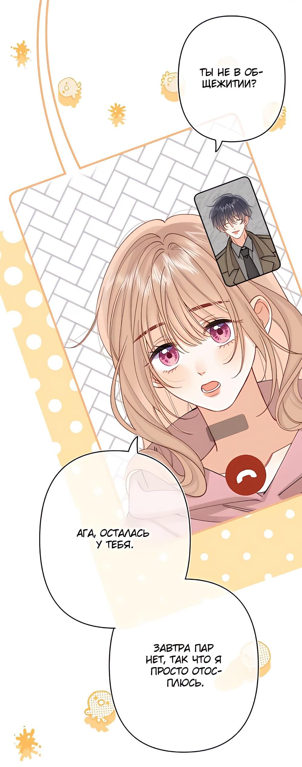 Манга Скрытая любовь - Глава 134 Страница 14