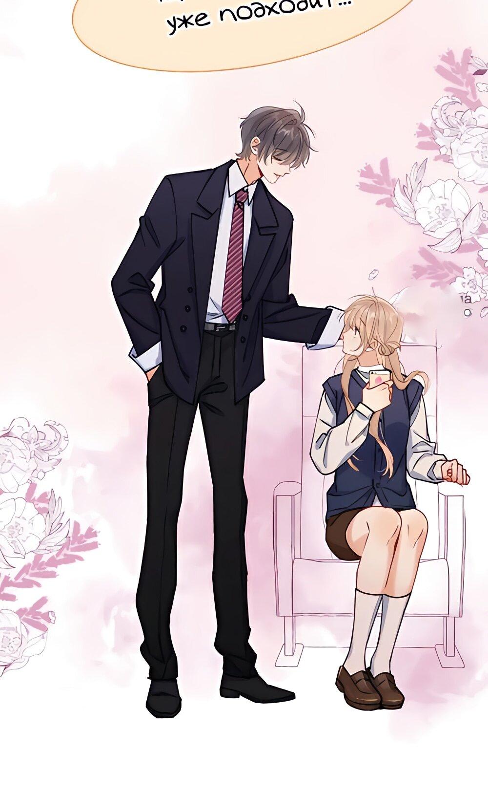 Манга Скрытая любовь - Глава 134 Страница 25