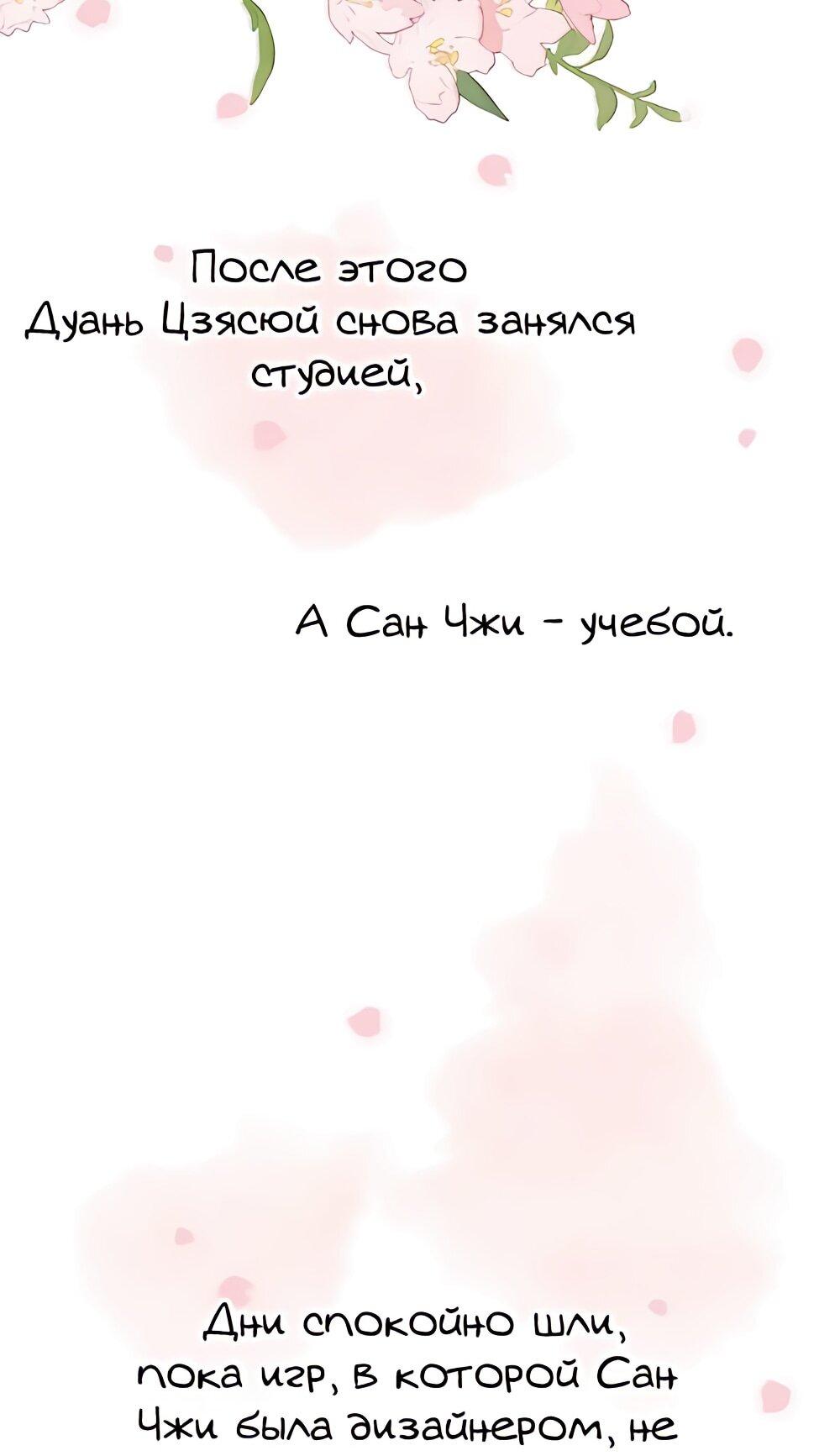 Манга Скрытая любовь - Глава 134 Страница 21