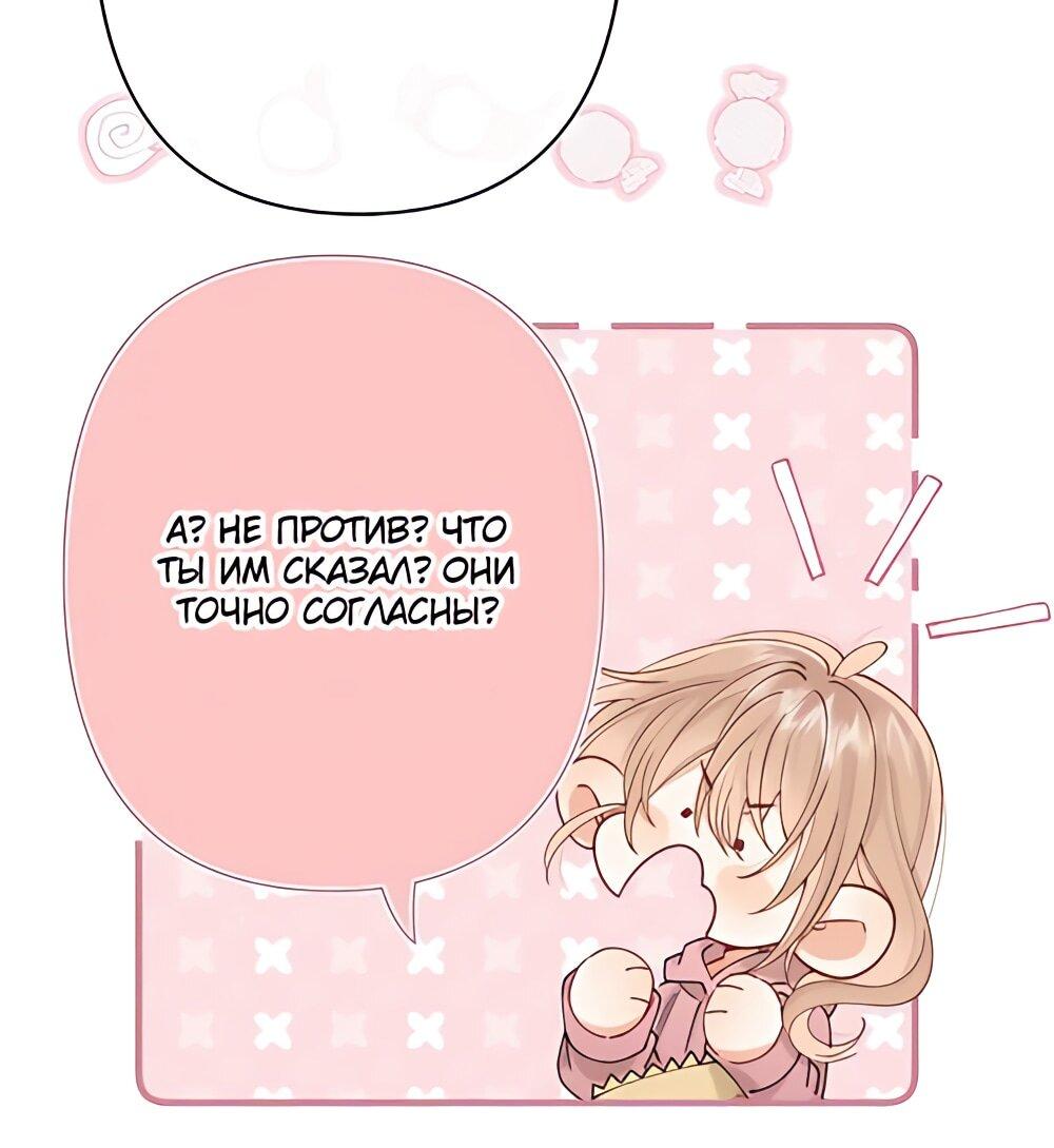 Манга Скрытая любовь - Глава 134 Страница 16