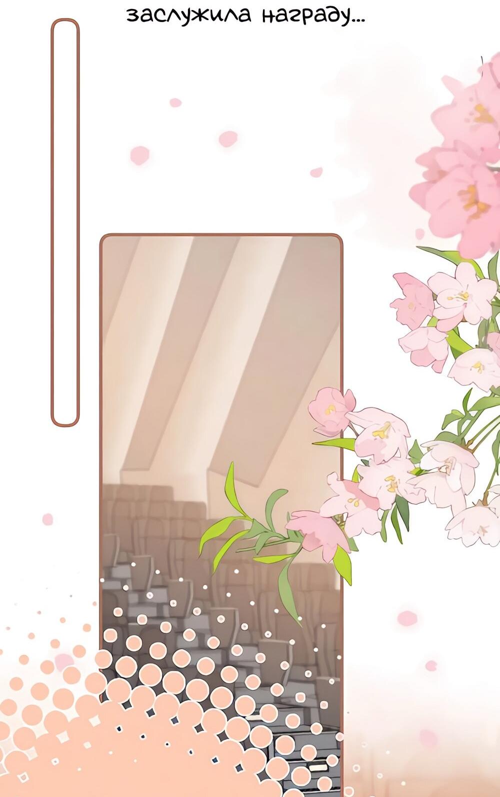 Манга Скрытая любовь - Глава 134 Страница 22