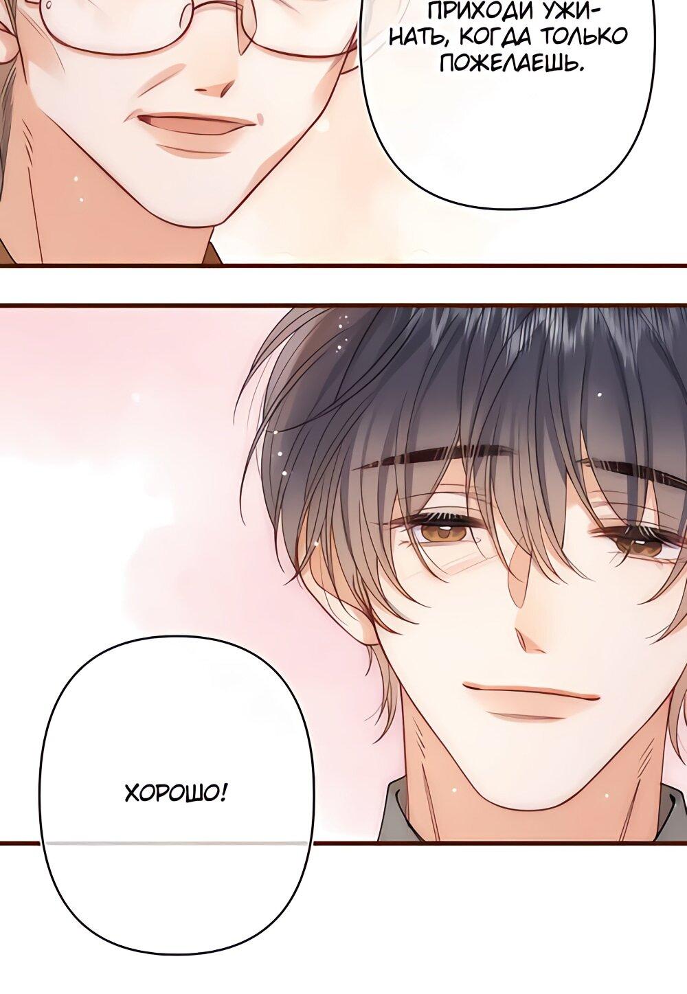 Манга Скрытая любовь - Глава 134 Страница 11