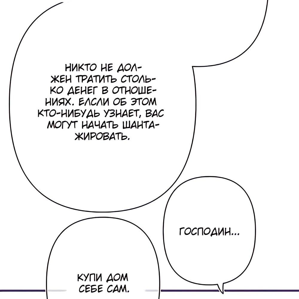 Манга Скрытая любовь - Глава 134 Страница 7