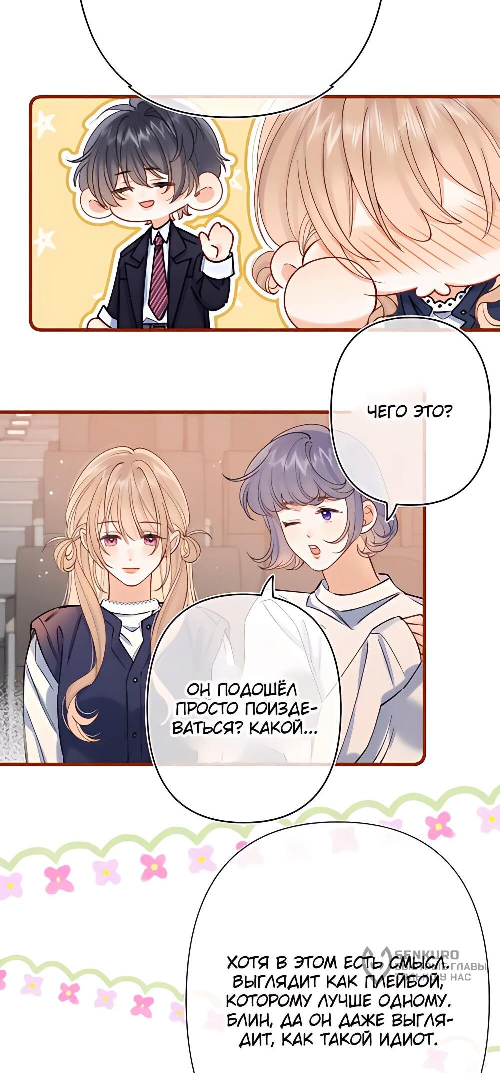 Манга Скрытая любовь - Глава 134 Страница 27