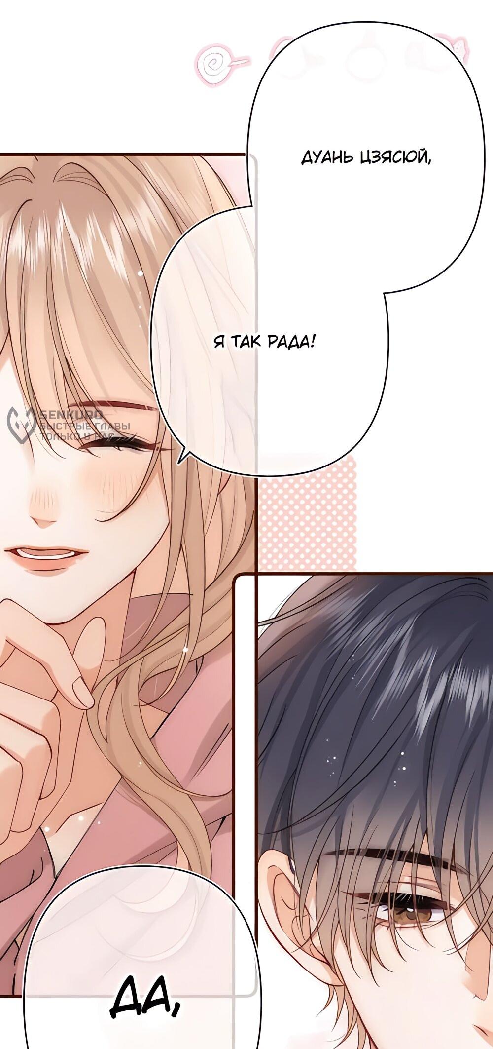 Манга Скрытая любовь - Глава 134 Страница 17